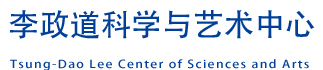 Tsung-Dao Lee Center of Sciences and Arts