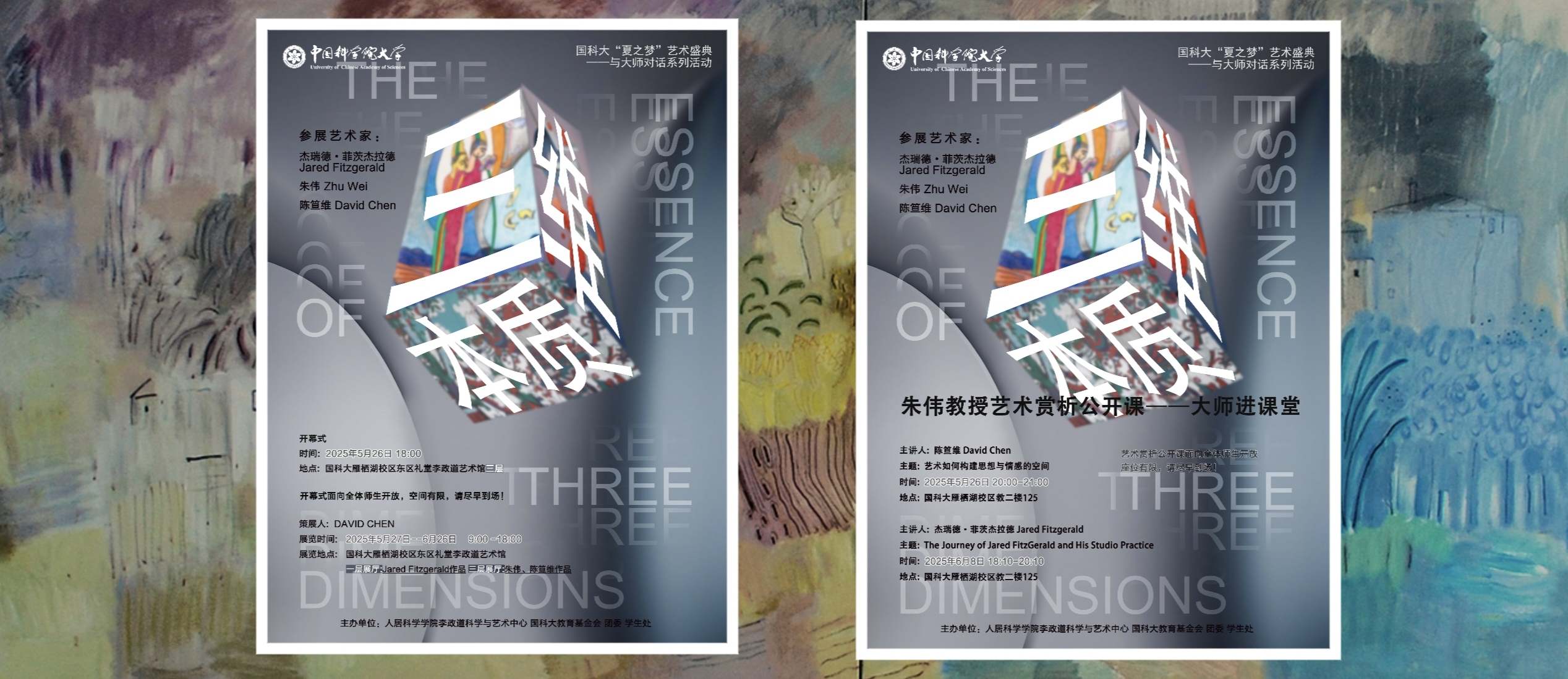 2025“夏之梦”艺术盛典—与